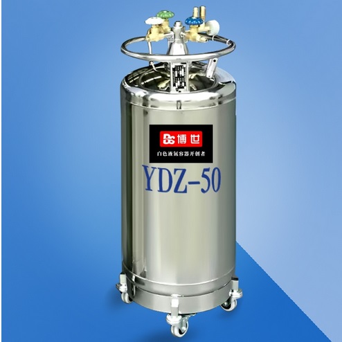 博世液氮罐YDS-35儲存型液氮容器詳細參數 QQ截圖20191008184437